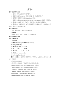 辽师大版英语五上《Review 2》教案9