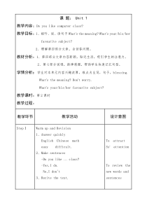 辽师大版英语五上《Unit 1 Do you like computer class》教案1