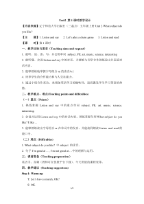 辽师大版英语五上《Unit 2 What subject do you like》教案1