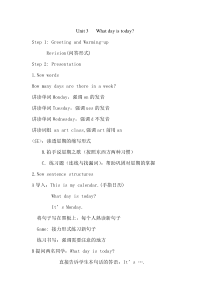 辽师大版英语五上《Unit 3 What day is today》教案2