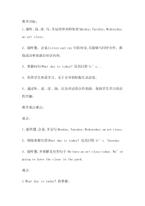 辽师大版英语五上《Unit 3 What day is today》教案5