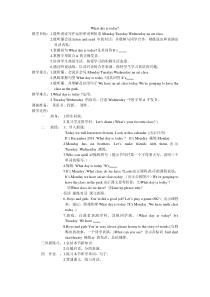辽师大版英语五上《Unit 3 What day is today》教案6