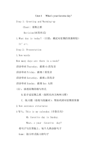 辽师大版英语五上《Unit 4 What's your favorite day》教案2