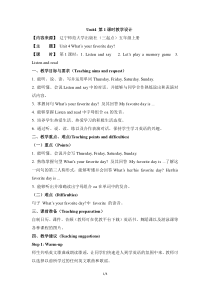 辽师大版英语五上《Unit 4 What's your favorite day》教案3