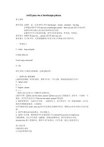 辽师大版英语五上《Unit 5 Pass me a hamburger, please》教案2
