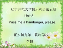 辽师大版英语五上《Unit 5 Pass me a hamburger, please》PPT课件3