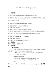 辽师大版英语五上《Unit 5 Pass me a hamburger, please》教案5
