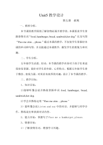 辽师大版英语五上《Unit 5 Pass me a hamburger, please》教案8