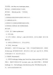 辽师大版英语五上《Unit 5 Pass me a hamburger, please》教案11