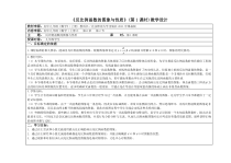 《反比例函数的图象》教学设计2-九年级上册数学北师大版