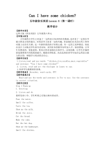 辽师大版英语五上《Unit 6 Can I have some chicken》教案6