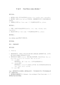辽师大版英语五上《Unit 6 Can I have some chicken》教案7