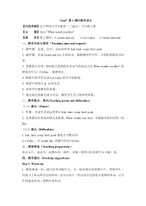 辽师大版英语五上《Unit 7 What would you lie》教案1