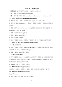 辽师大版英语五上《Unit 8 Would you like some tea》教案2