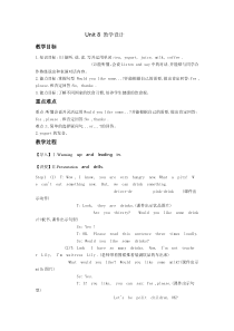 辽师大版英语五上《Unit 8 Would you like some tea》教案9