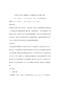 辽师大版英语五上《Unit 9 What's the weaher like today》教案8