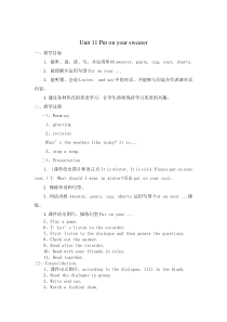 辽师大版英语五上《Unit 11 Put on your sweater》教案4