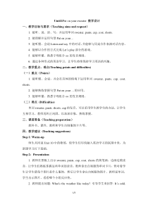 辽师大版英语五上《Unit 11 Put on your sweater》教案7