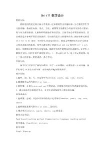 辽师大版英语五上《Unit 11 Put on your sweater》教案11