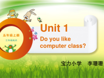 辽师大版英语五上《Unit 1 Do you like computer class》PPT课件6