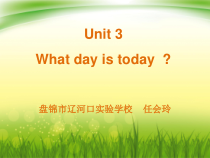 辽师大版英语五上《Unit 3 What day is today》PPT课件3