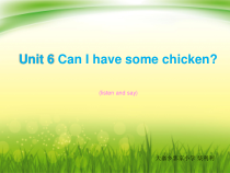 辽师大版英语五上《Unit 6 Can I have some chicken》PPT课件1