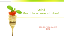 辽师大版英语五上《Unit 6 Can I have some chicken》PPT课件2