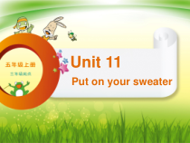 辽师大版英语五上《Unit 11 Put on your sweater》PPT课件1