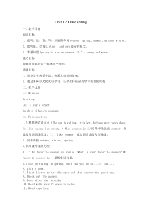 辽师大版英语五上《Unit 12 I like spring》教案7