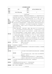 辽师大版英语五上《Unit 12 I like spring》教案12
