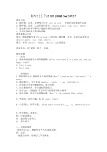 辽师大版英语五上《Unit 12 I like spring》教案17