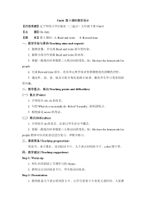 辽师大版英语五下《Review 1》教案4