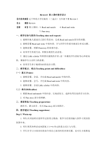 辽师大版英语五下《Review 1》教案6