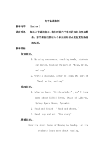 辽师大版英语五下《Review 1》教案8