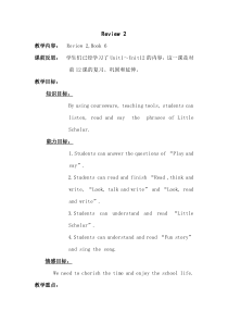 辽师大版英语五下《Review 2》教案1