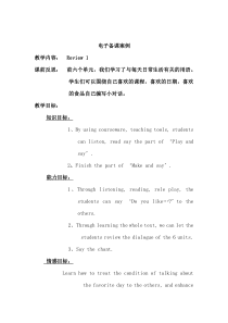 辽师大版英语五下《Review 2》教案2