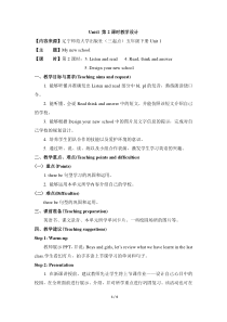 辽师大版英语五下《Unit 1 My new school》教案5