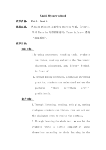 辽师大版英语五下《Unit 1 My new school》教案10