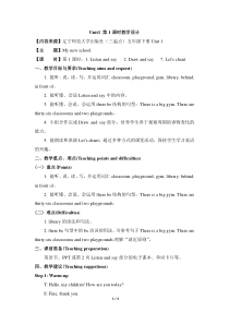辽师大版英语五下《Unit 1 My new school》教案16