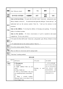 辽师大版英语五下《Unit 1 My new school》教案20