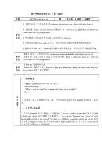 辽师大版英语五下《Unit 1 My new school》教案22