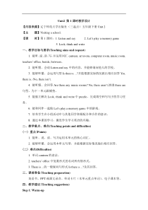 辽师大版英语五下《Unit 2 Visiting a school》教案1