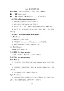 辽师大版英语五下《Unit 2 Visiting a school》教案7