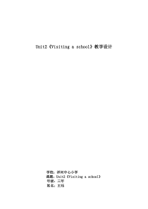 辽师大版英语五下《Unit 2 Visiting a school》教案15