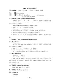 辽师大版英语五下《Unit 3 My community》教案5