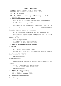 辽师大版英语五下《Unit 3 My community》教案4