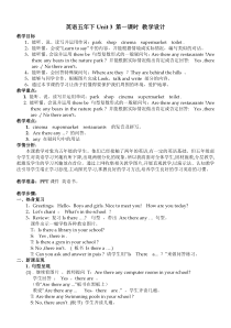 辽师大版英语五下《Unit 3 My community》教案10