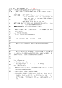 辽师大版英语五下《Unit 3 My community》教案11