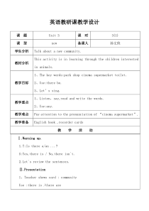 辽师大版英语五下《Unit 3 My community》教案13