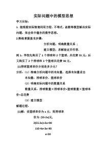 《建立一元二次方程解决销售问题》教学设计1-九年级上册数学北师大版